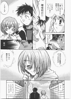 Page 48 of Love Honey