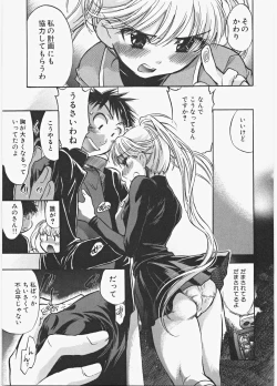 Page 52 of Love Honey