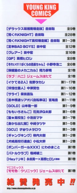 Page 5 of Love Honey