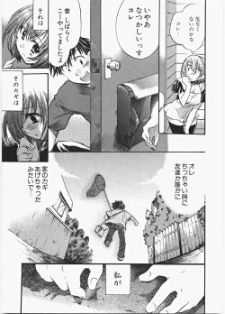 Page 94 of Love Honey