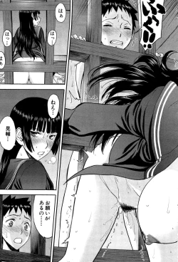 Page 117 of Zashikihime no Omocha Ch. 1-6