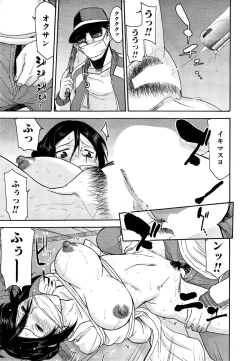 Page 135 of Zashikihime no Omocha Ch. 1-6