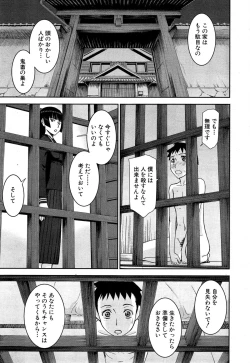 Page 147 of Zashikihime no Omocha Ch. 1-6