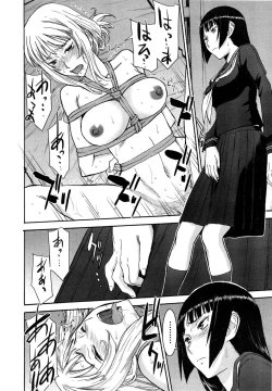 Page 84 of Zashikihime no Omocha Ch. 1-6