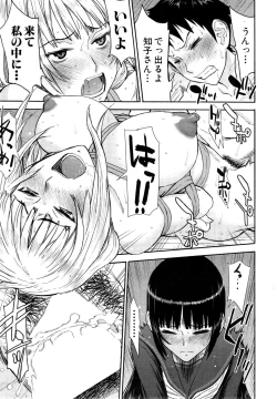 Page 87 of Zashikihime no Omocha Ch. 1-6