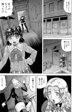 Page 81 of Kanzai Toshi Ch. 1-3