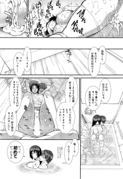 Page 41 of Onaho Vivor Ch. 1-2
