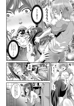 Page 105 of Imouto Ijiri to Mama Asobi