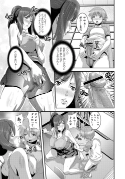 Page 106 of Imouto Ijiri to Mama Asobi