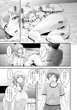 Page 12 of Imouto Ijiri to Mama Asobi