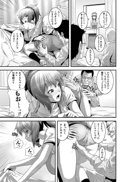 Page 180 of Imouto Ijiri to Mama Asobi