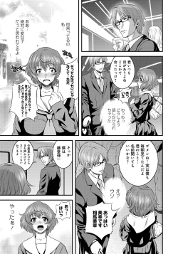 Page 38 of Imouto Ijiri to Mama Asobi