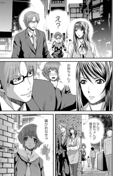 Page 40 of Imouto Ijiri to Mama Asobi