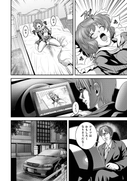 Page 45 of Imouto Ijiri to Mama Asobi