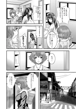 Page 47 of Imouto Ijiri to Mama Asobi