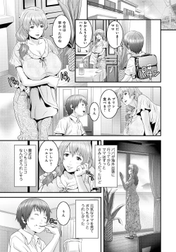 Page 4 of Imouto Ijiri to Mama Asobi