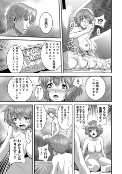 Page 74 of Imouto Ijiri to Mama Asobi