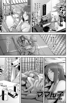 Page 96 of Imouto Ijiri to Mama Asobi