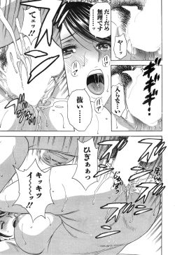 Page 11 of Hataraku Nyotai Ch.7-8