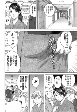 Page 2 of Hataraku Nyotai Ch.7-8