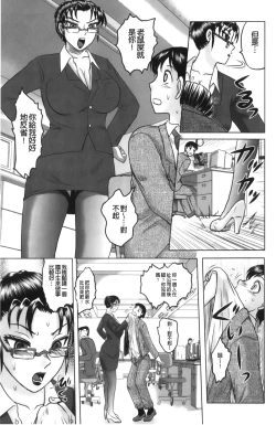 Page 111 of Shinnin Kyoushi Zetchou Jyugyou