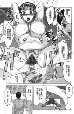 Page 117 of Shinnin Kyoushi Zetchou Jyugyou