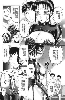 Page 130 of Shinnin Kyoushi Zetchou Jyugyou