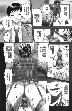 Page 131 of Shinnin Kyoushi Zetchou Jyugyou