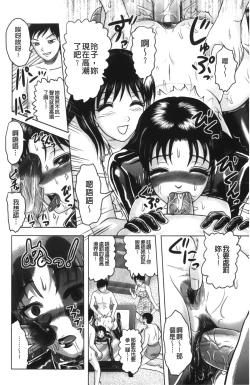 Page 142 of Shinnin Kyoushi Zetchou Jyugyou