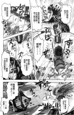 Page 144 of Shinnin Kyoushi Zetchou Jyugyou