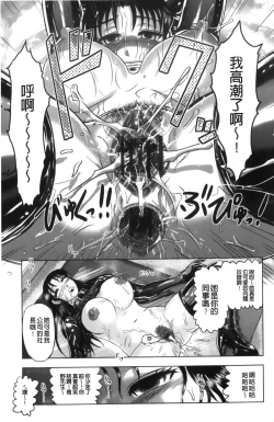 Page 145 of Shinnin Kyoushi Zetchou Jyugyou