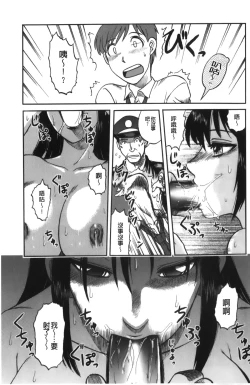 Page 157 of Shinnin Kyoushi Zetchou Jyugyou