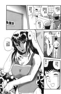 Page 169 of Shinnin Kyoushi Zetchou Jyugyou