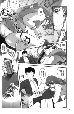 Page 184 of Shinnin Kyoushi Zetchou Jyugyou