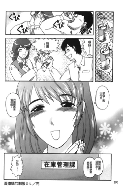 Page 194 of Shinnin Kyoushi Zetchou Jyugyou