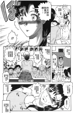 Page 197 of Shinnin Kyoushi Zetchou Jyugyou