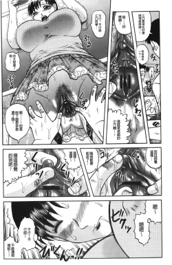 Page 200 of Shinnin Kyoushi Zetchou Jyugyou