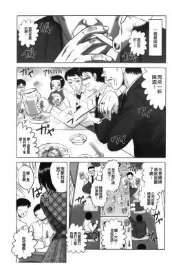 Page 217 of Shinnin Kyoushi Zetchou Jyugyou