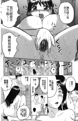 Page 32 of Shinnin Kyoushi Zetchou Jyugyou