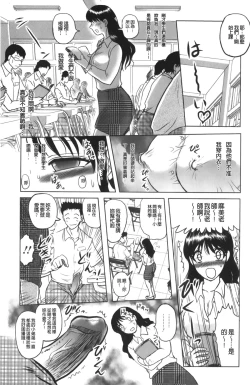 Page 35 of Shinnin Kyoushi Zetchou Jyugyou