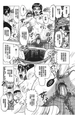 Page 62 of Shinnin Kyoushi Zetchou Jyugyou