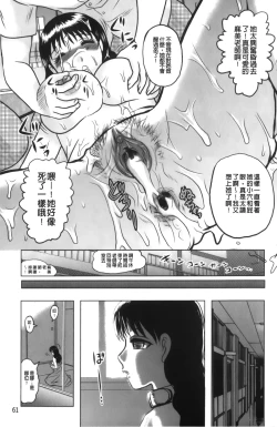 Page 65 of Shinnin Kyoushi Zetchou Jyugyou