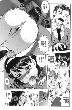 Page 69 of Shinnin Kyoushi Zetchou Jyugyou