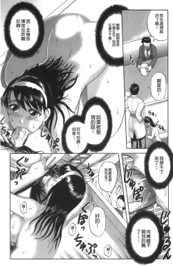 Page 79 of Shinnin Kyoushi Zetchou Jyugyou