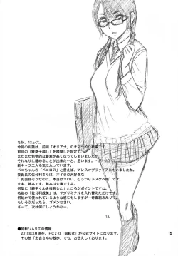 Page 15 of 32.5 Kaiten NukiAna - Glory Hole