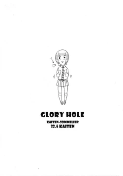 Page 2 of 32.5 Kaiten NukiAna - Glory Hole