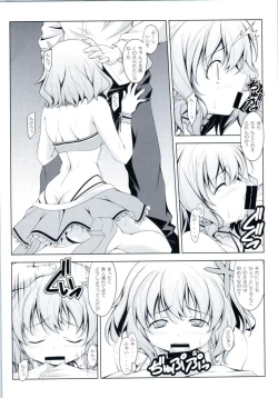 Page 3 of Amagi no Mizu