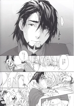 Page 9 of FLUFF PLUFF