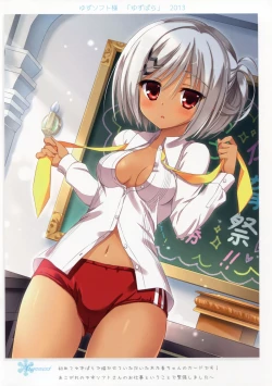 Page 3 of Ame nochi Colors