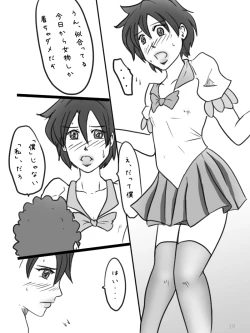 Page 20 of Otokonoko Show no Jijou